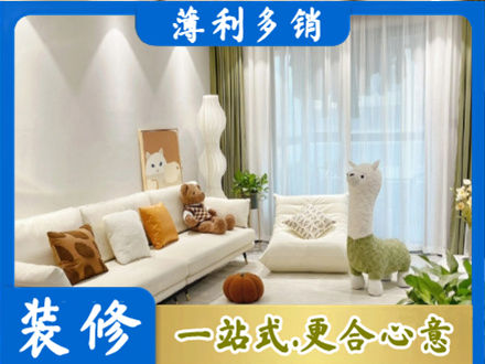 克孜勒苏精装房装修