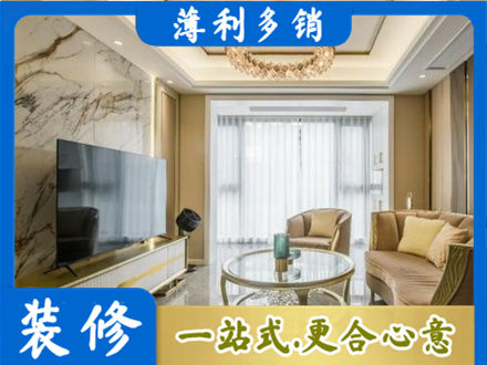 克孜勒苏装修公司49.jpg