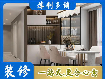 克孜勒苏旧房装修