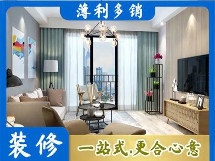 克孜勒苏本地房屋装修电话号码