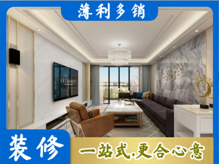 克孜勒苏装修新房