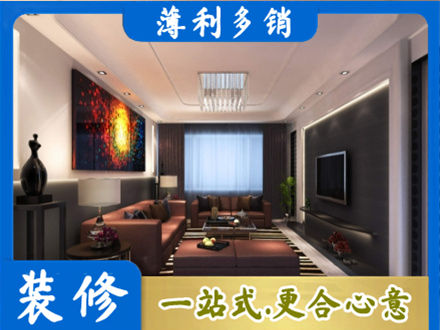 克孜勒苏客厅吊顶装修