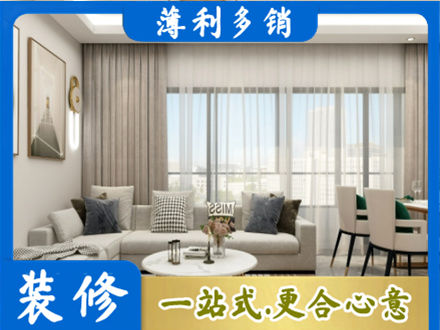 克孜勒苏专业装修价格