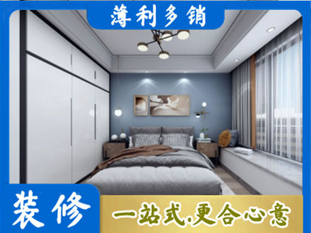 克孜勒苏专业次卧装修