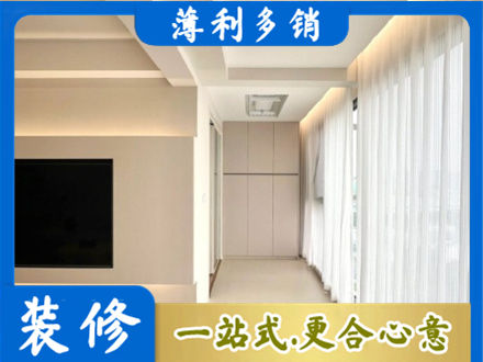 克孜勒苏装修公司16.jpg