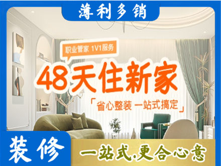 克孜勒苏新房整装