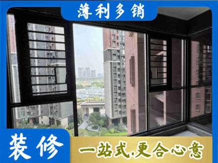 克孜勒苏专业装修封窗