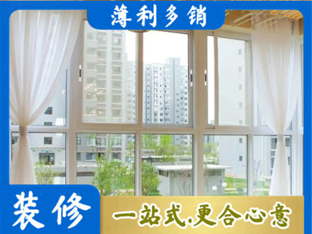 克孜勒苏正规阳台封窗装修