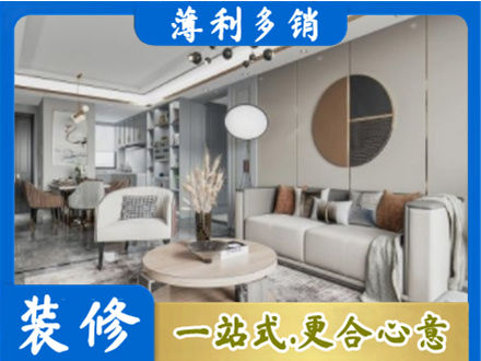 克孜勒苏全屋装修案例